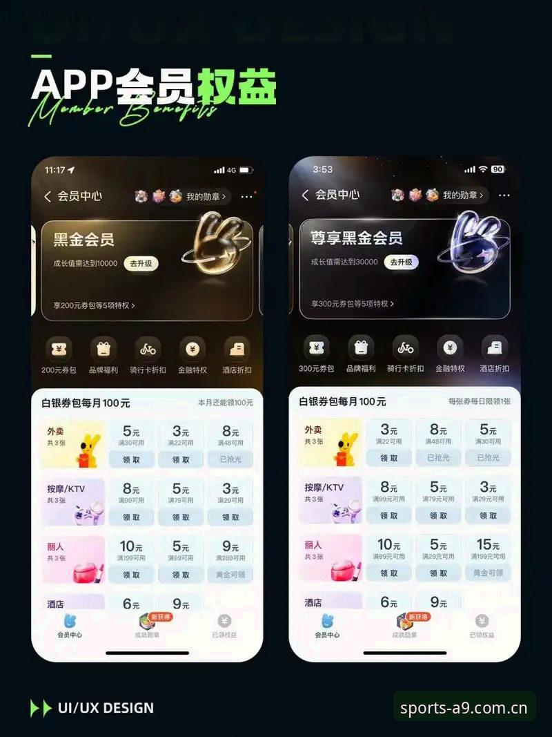 资深用户手把手教你解锁a9体育会员权益：从注册到全功能使用的实战经验