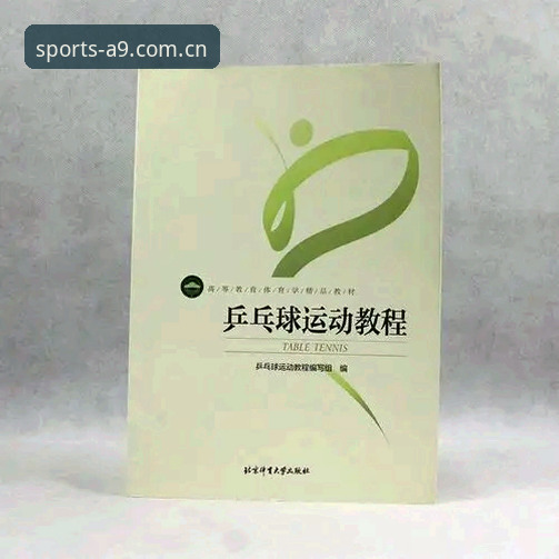 a9体育使用教程安装教程：新手必备的全流程指南